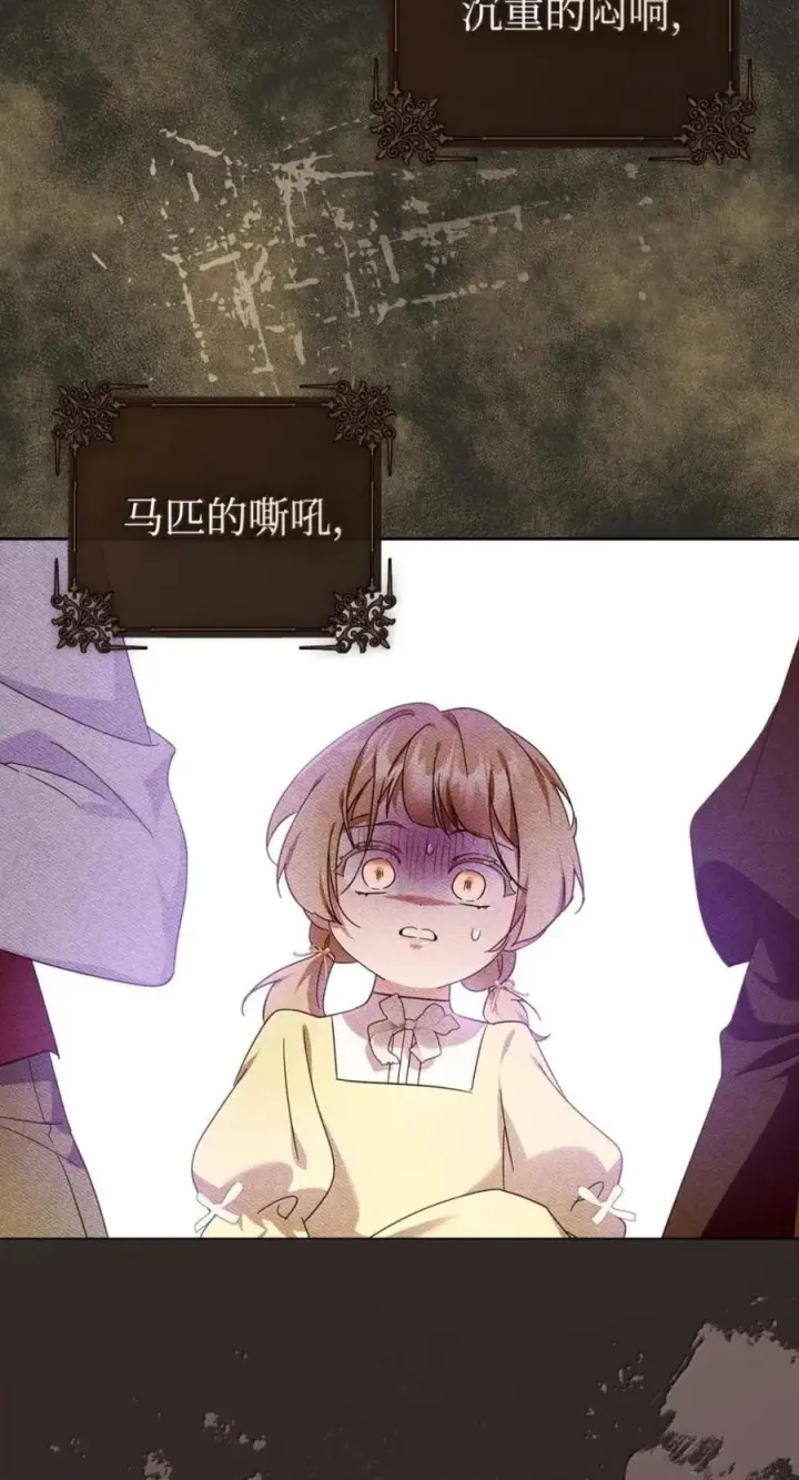 《成为暴君的奸臣》75 公主的恋人图59