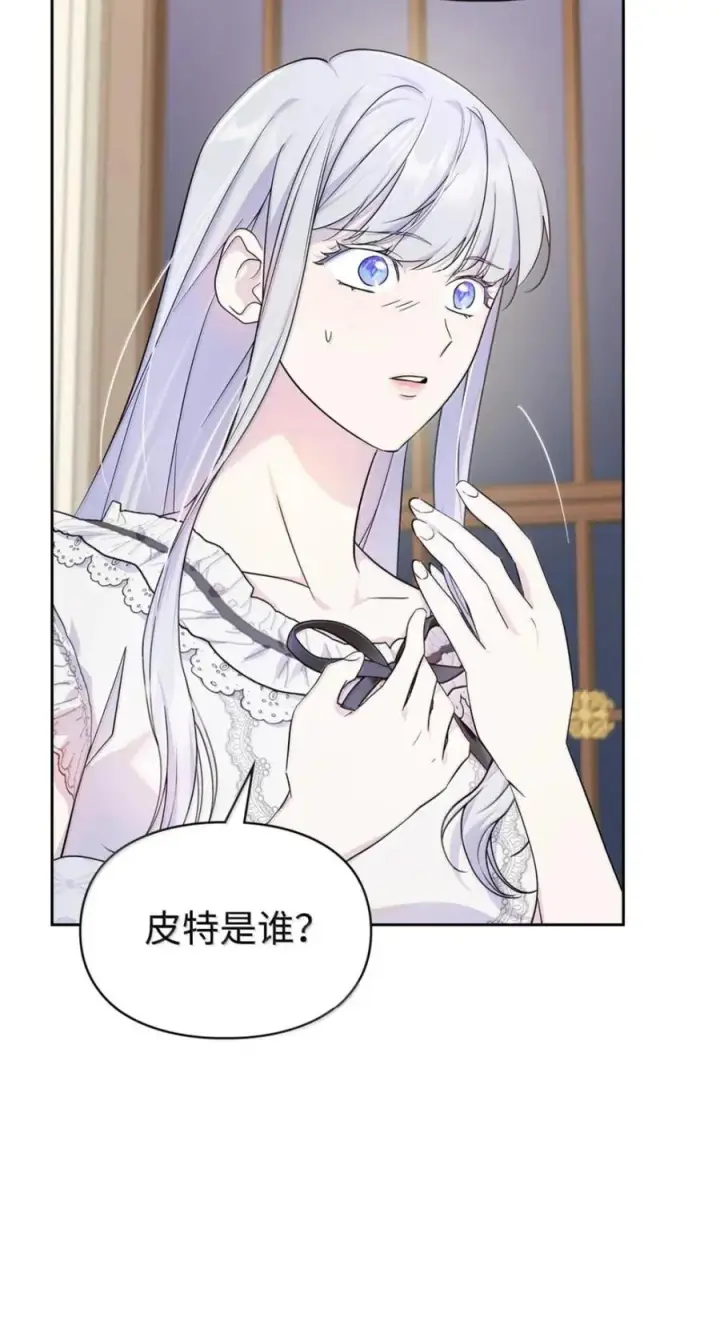 《成为暴君的奸臣》75 公主的恋人图80