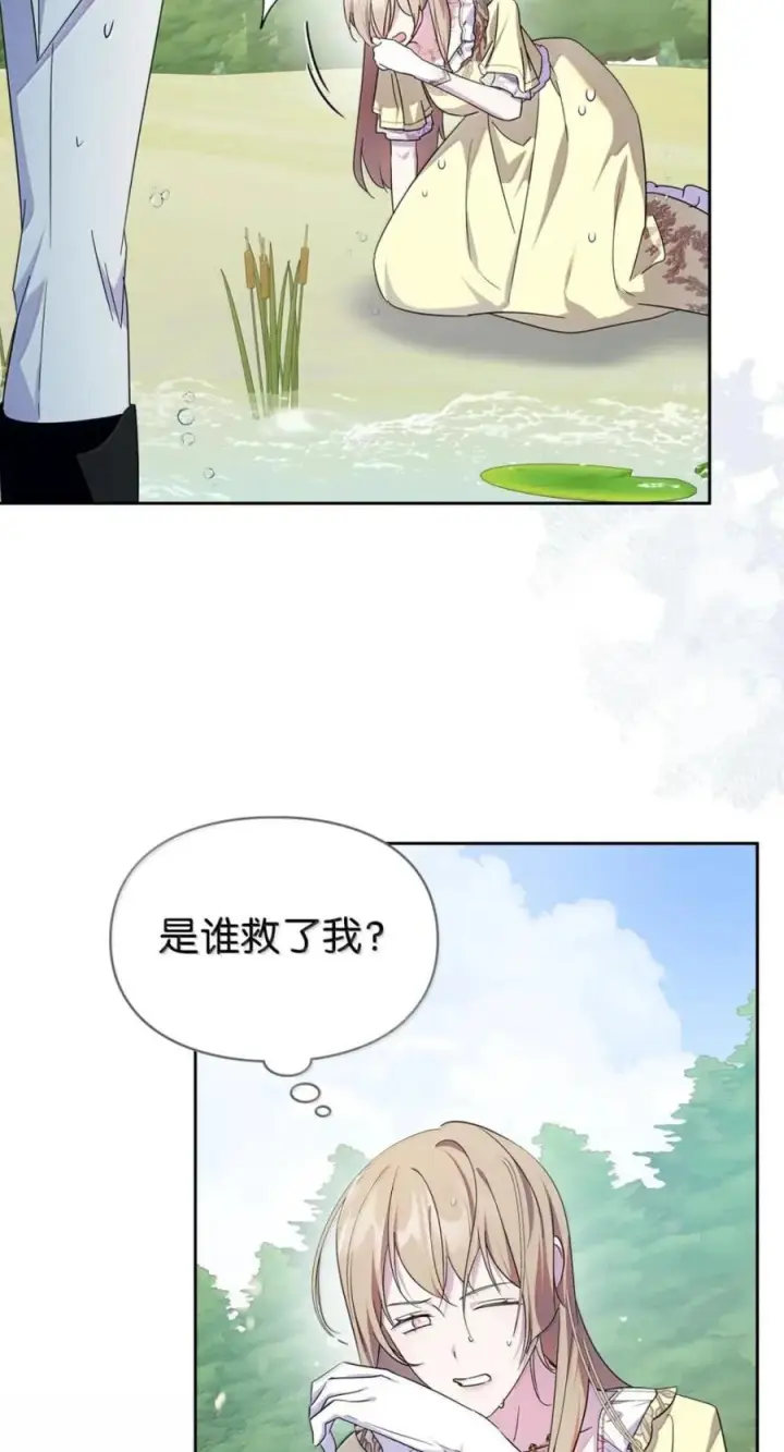 《成为暴君的奸臣》76 不祥的传闻图38