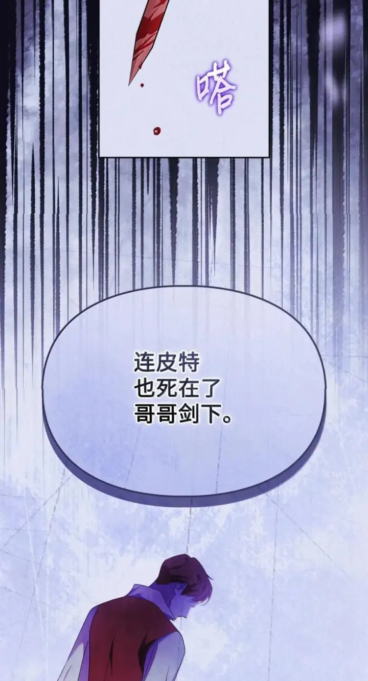 《成为暴君的奸臣》76 不祥的传闻图50
