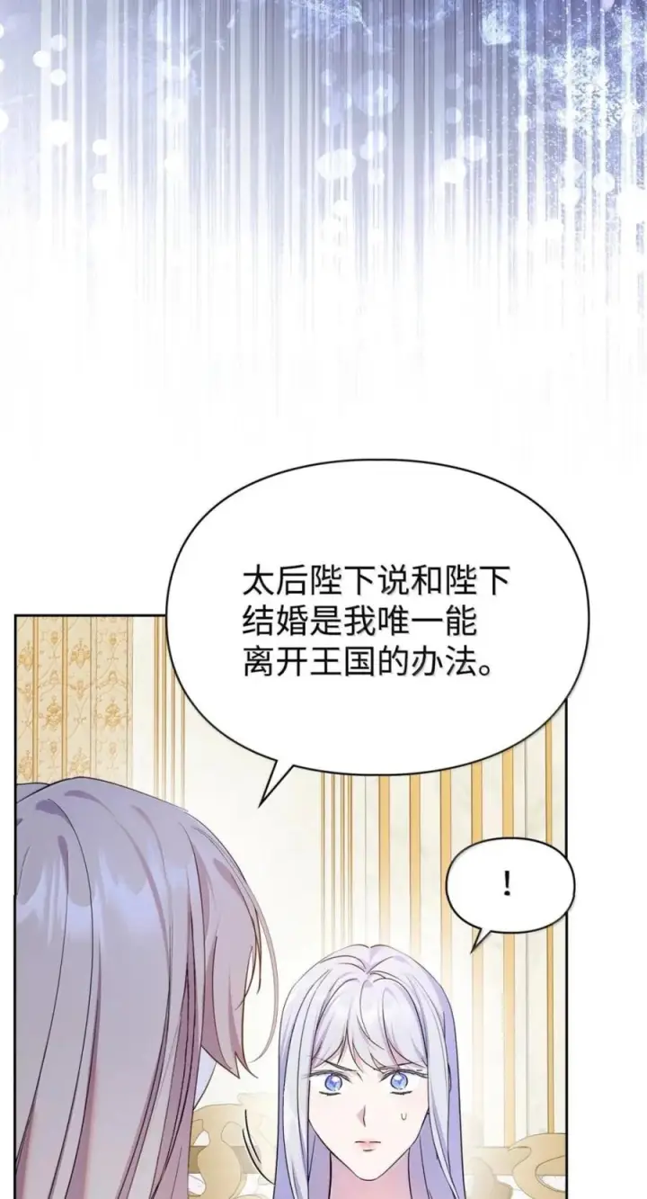 《成为暴君的奸臣》76 不祥的传闻图63