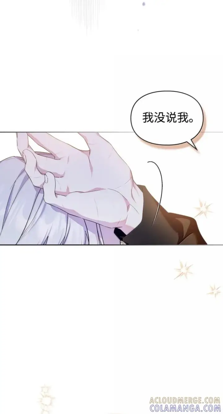 《成为暴君的奸臣》77 那家伙竟然还活着图10