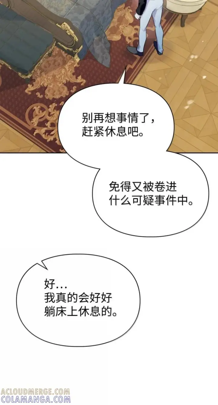《成为暴君的奸臣》77 那家伙竟然还活着图19