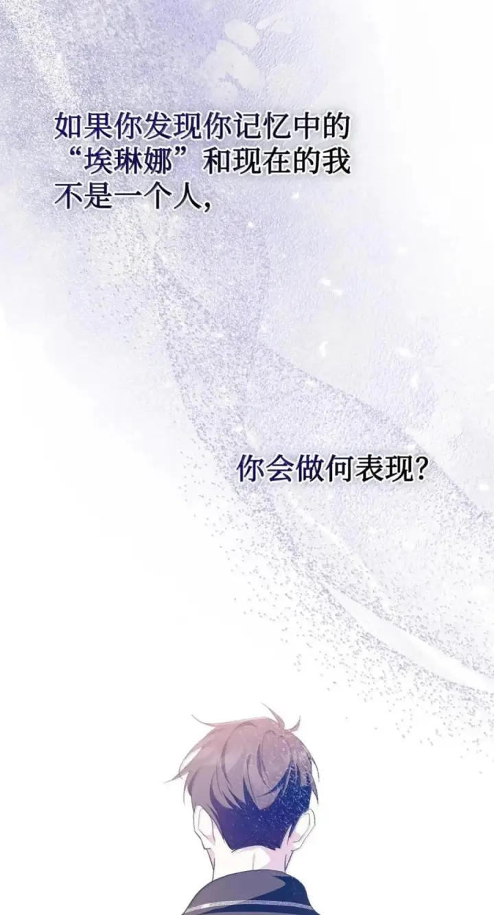 《成为暴君的奸臣》77 那家伙竟然还活着图27