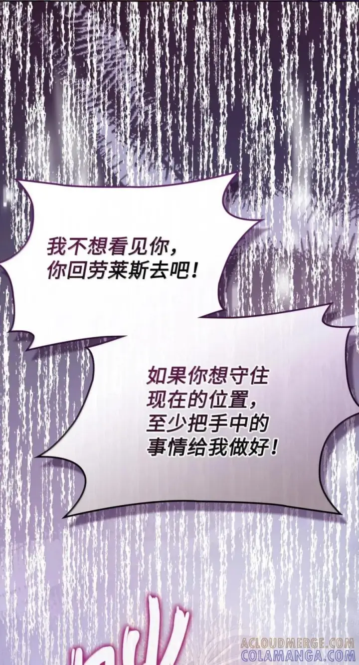 《成为暴君的奸臣》77 那家伙竟然还活着图37
