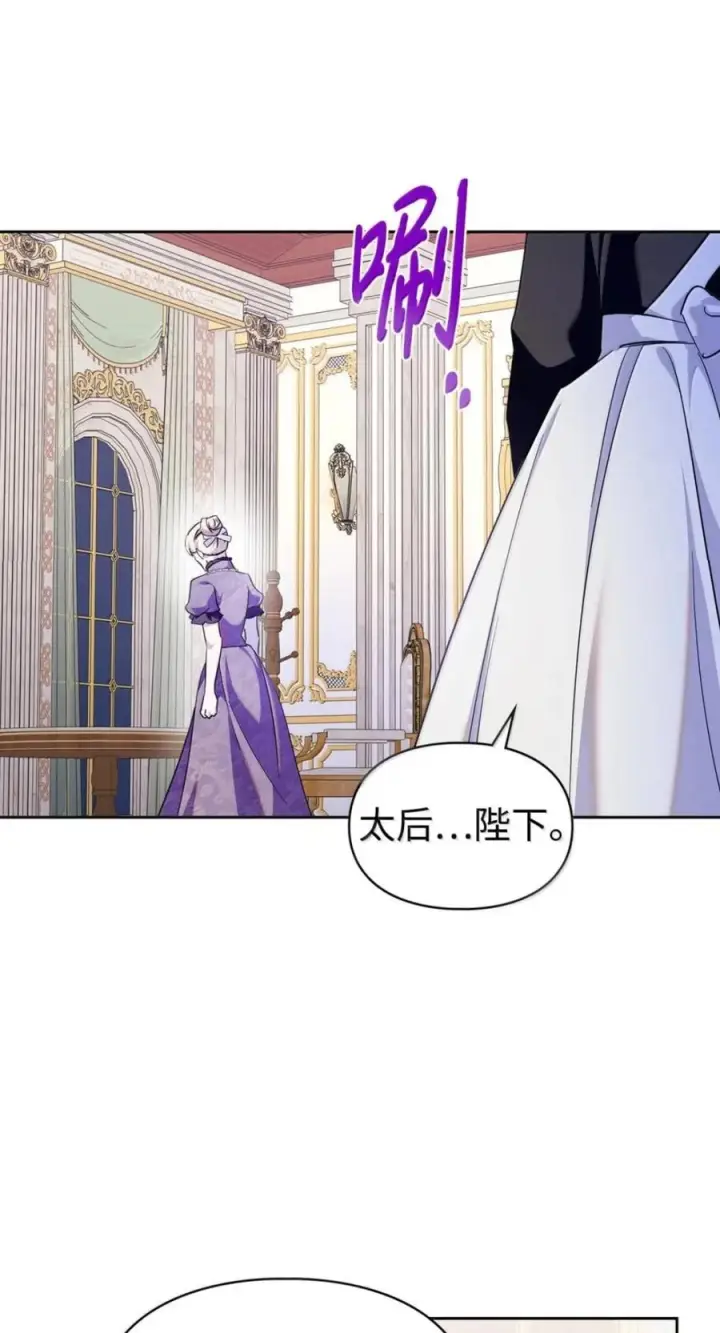 《成为暴君的奸臣》77 那家伙竟然还活着图39