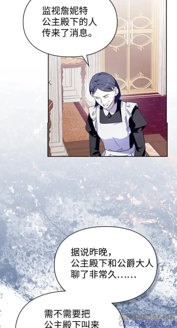 《成为暴君的奸臣》77 那家伙竟然还活着图40