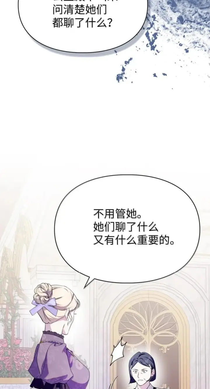 《成为暴君的奸臣》77 那家伙竟然还活着图41
