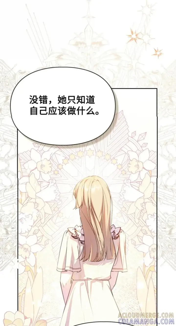 《成为暴君的奸臣》77 那家伙竟然还活着图46