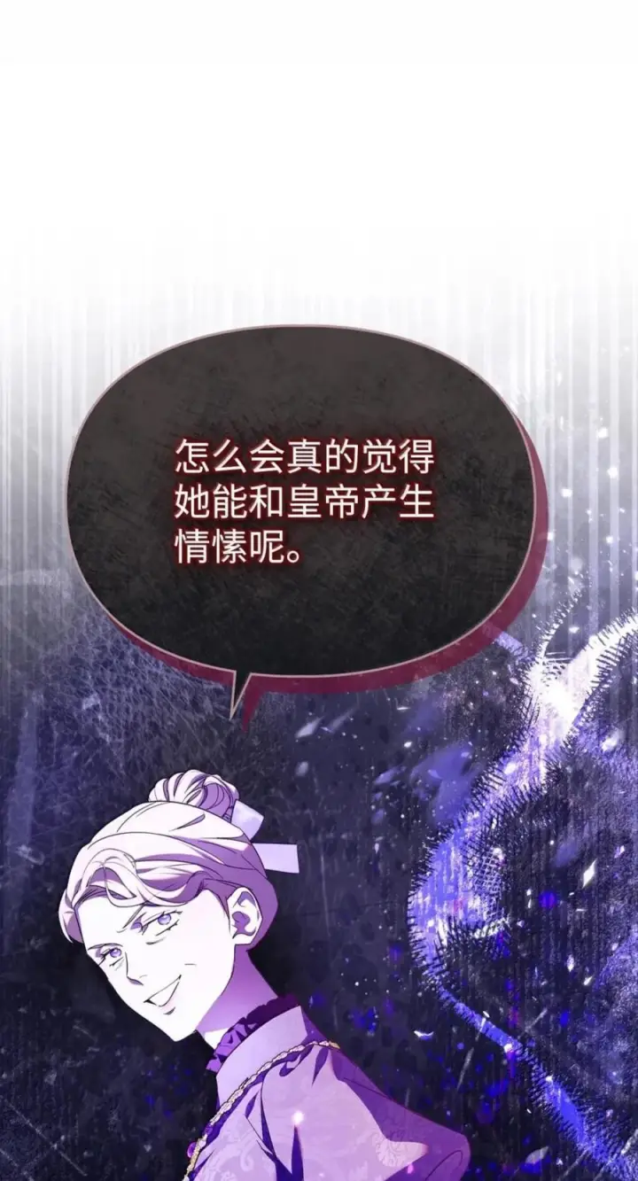 《成为暴君的奸臣》77 那家伙竟然还活着图48