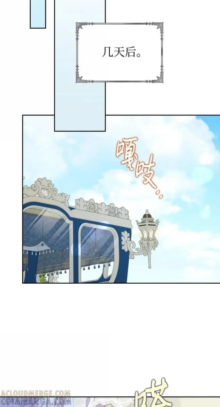 《成为暴君的奸臣》77 那家伙竟然还活着图61