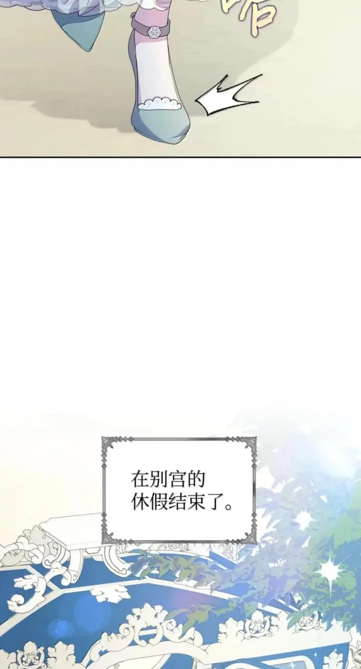 《成为暴君的奸臣》77 那家伙竟然还活着图62