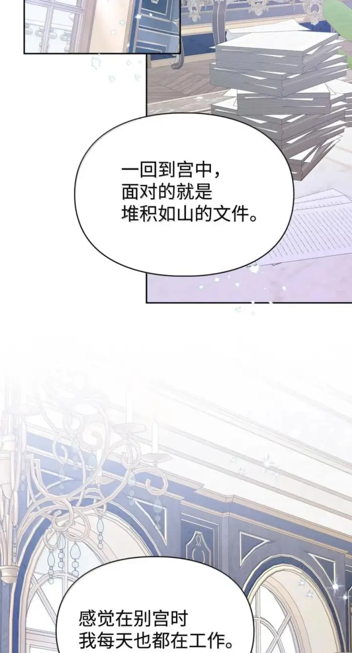 《成为暴君的奸臣》77 那家伙竟然还活着图65