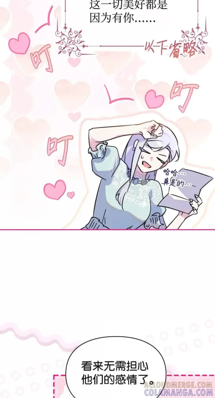 《成为暴君的奸臣》77 那家伙竟然还活着图70