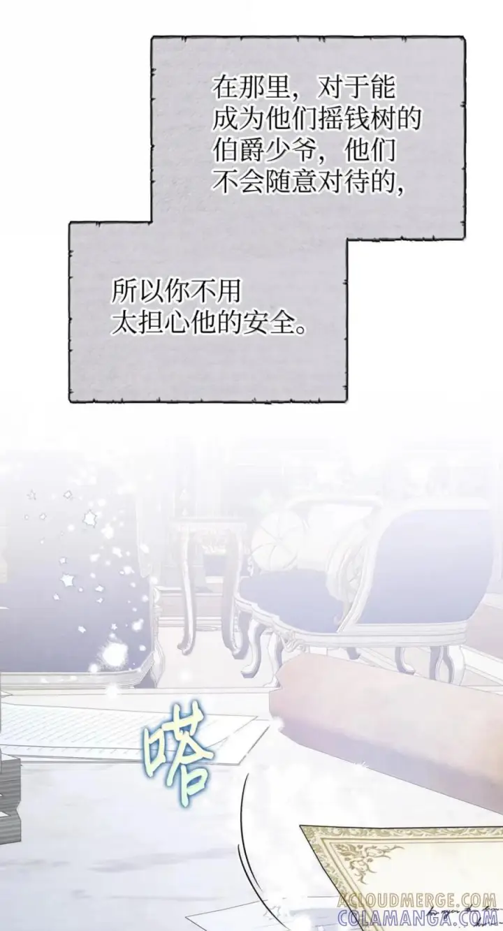 《成为暴君的奸臣》77 那家伙竟然还活着图79