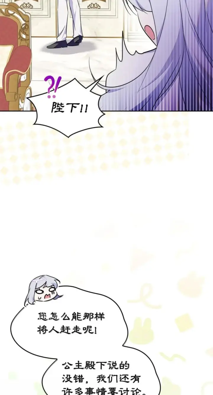 《成为暴君的奸臣》77 那家伙竟然还活着图8