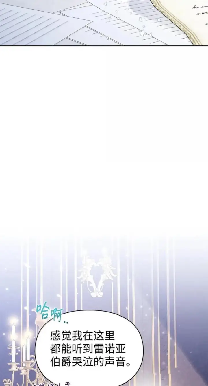 《成为暴君的奸臣》77 那家伙竟然还活着图80