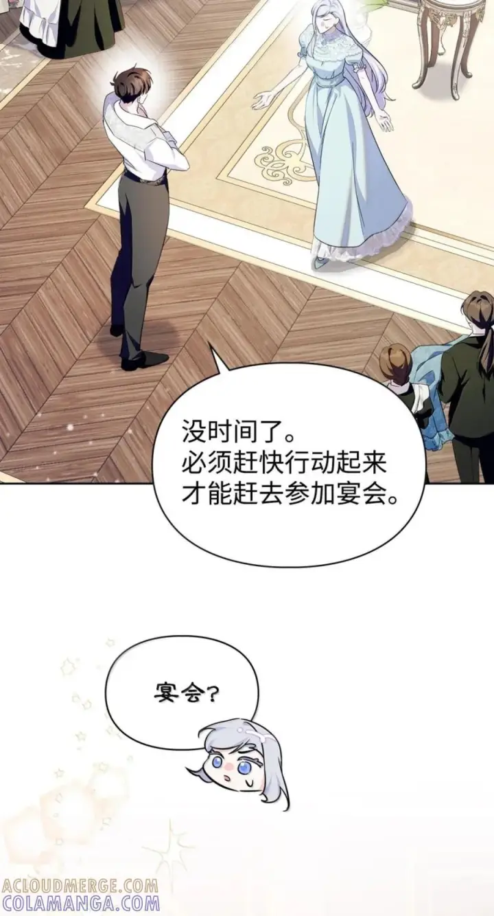 《成为暴君的奸臣》77 那家伙竟然还活着图88