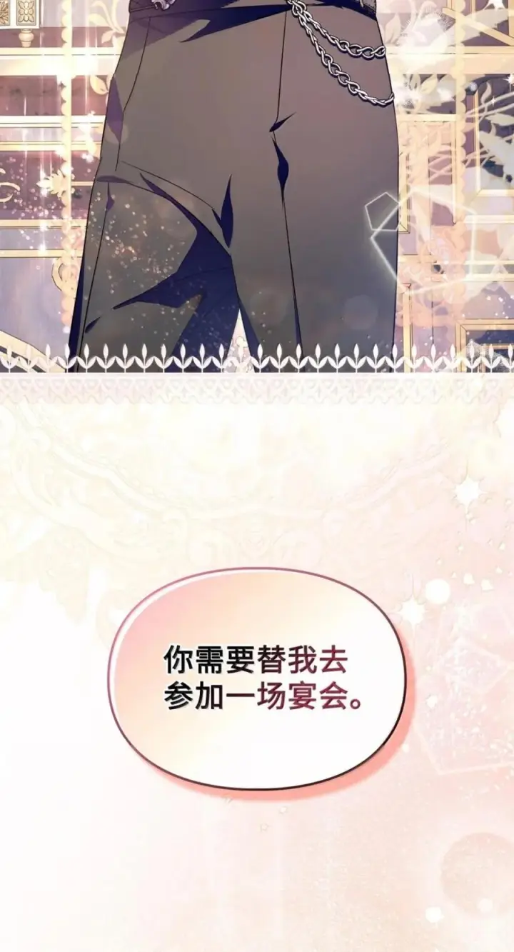 《成为暴君的奸臣》77 那家伙竟然还活着图90