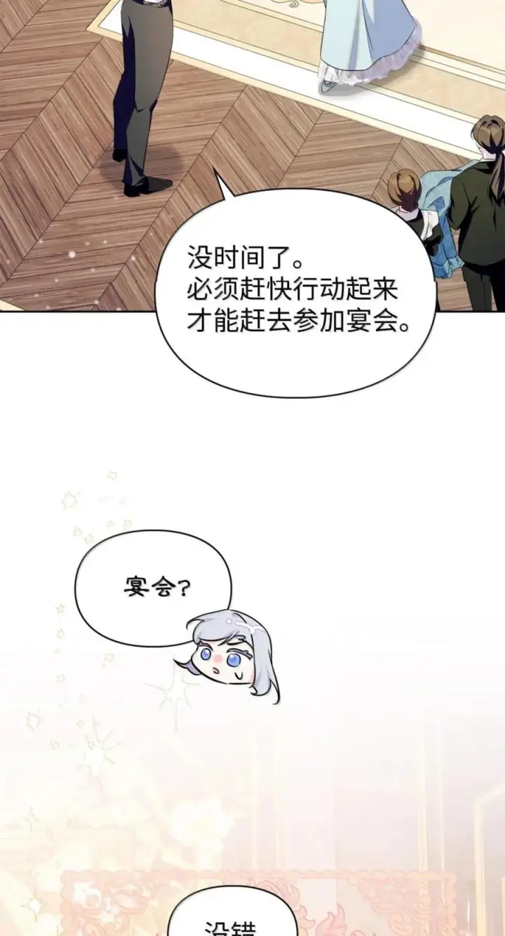 《成为暴君的奸臣》77 那家伙竟然还活着图93