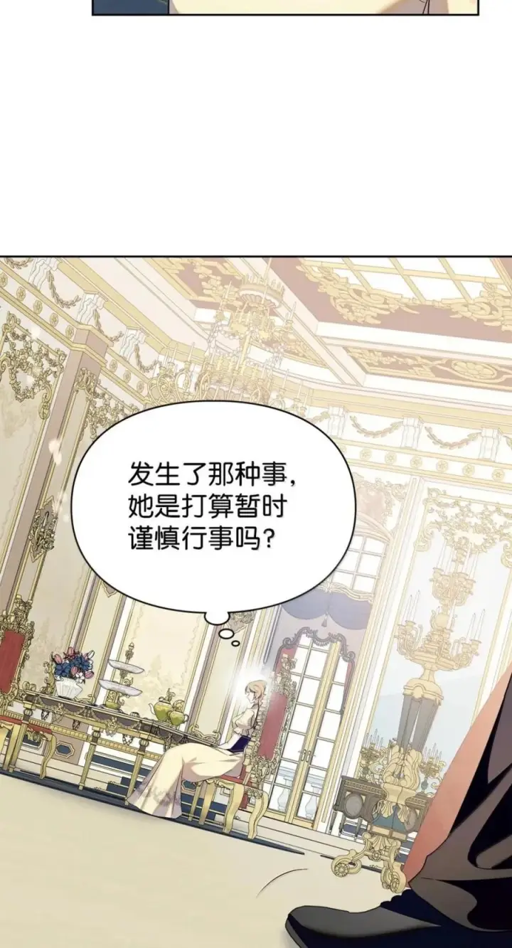 《成为暴君的奸臣》78 背刺图15