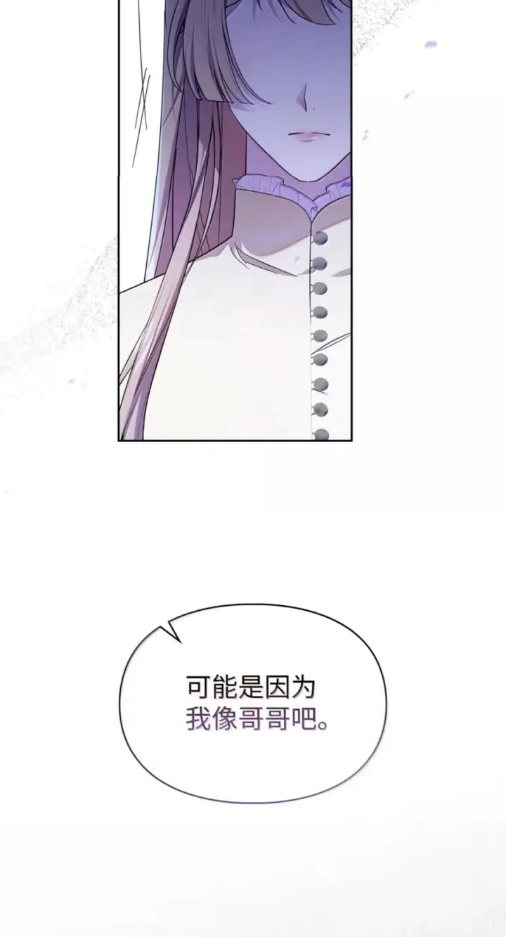 《成为暴君的奸臣》78 背刺图21