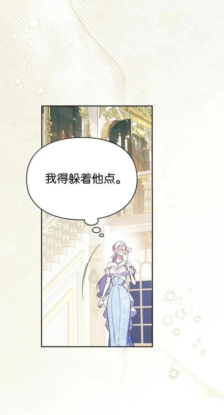 《成为暴君的奸臣》78 背刺图66