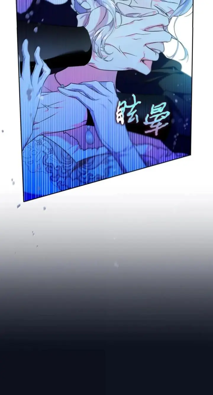 《成为暴君的奸臣》78 背刺图83