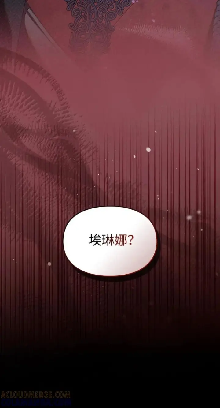 《成为暴君的奸臣》78 背刺图97