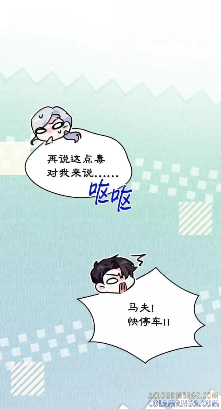 《成为暴君的奸臣》79 她已经死了图77