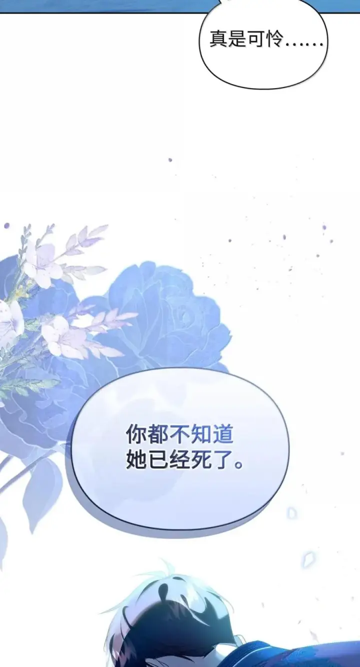 《成为暴君的奸臣》79 她已经死了图96