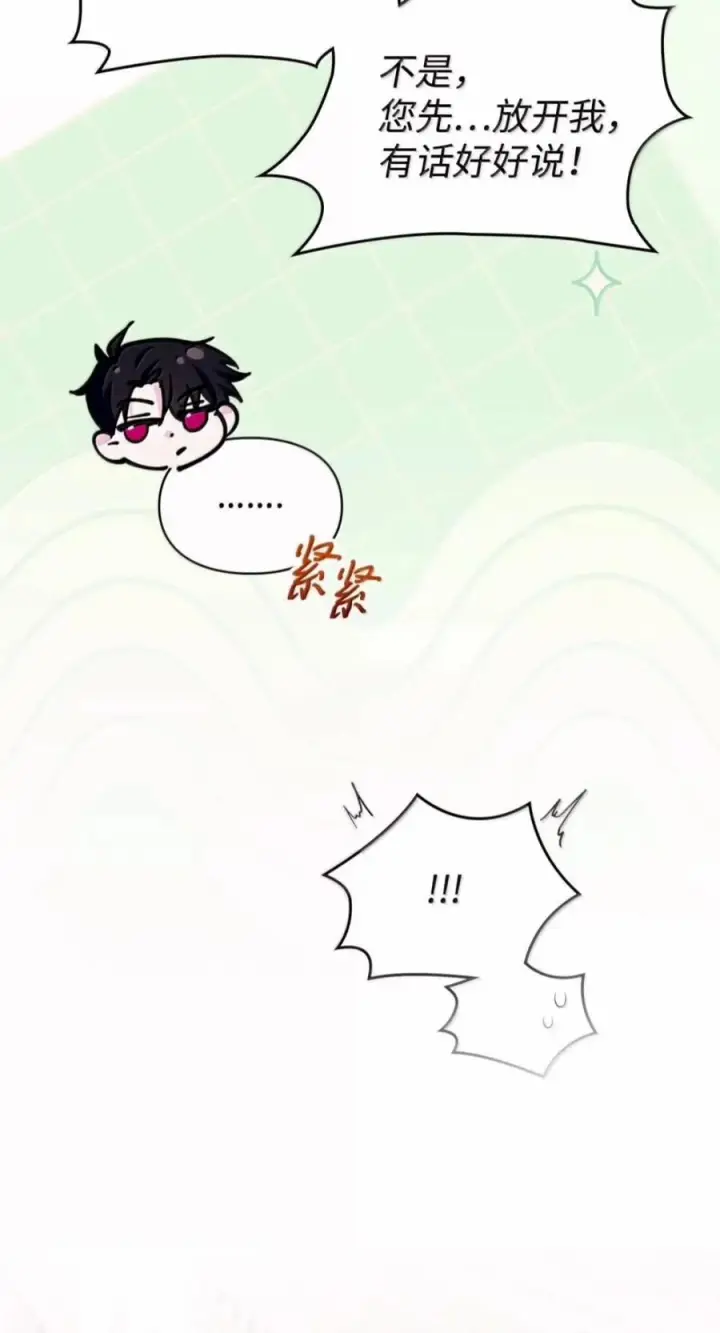 《成为暴君的奸臣》80 这么喜欢摸我啊图29