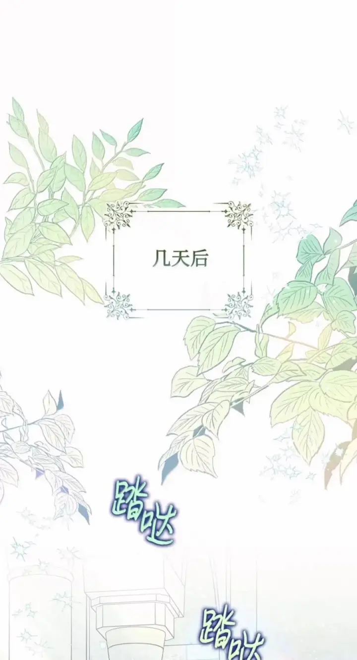 《成为暴君的奸臣》80 这么喜欢摸我啊图39