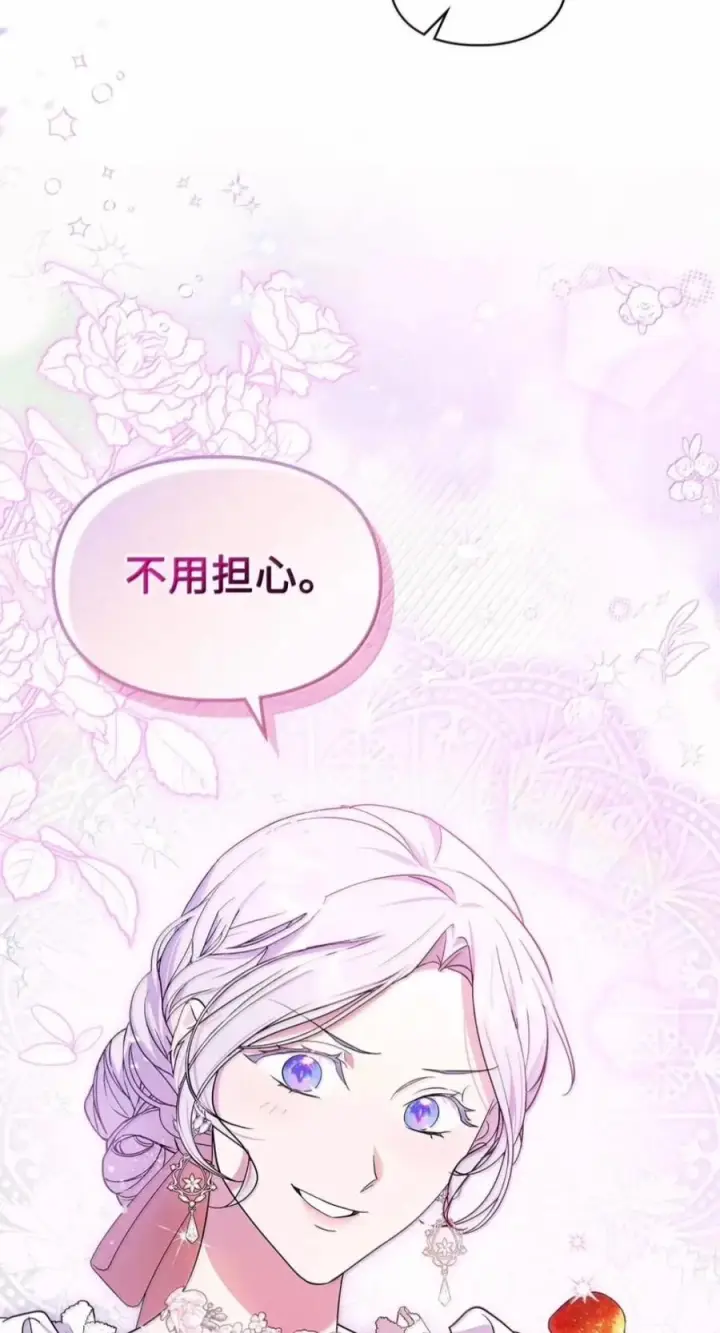 《成为暴君的奸臣》80 这么喜欢摸我啊图80
