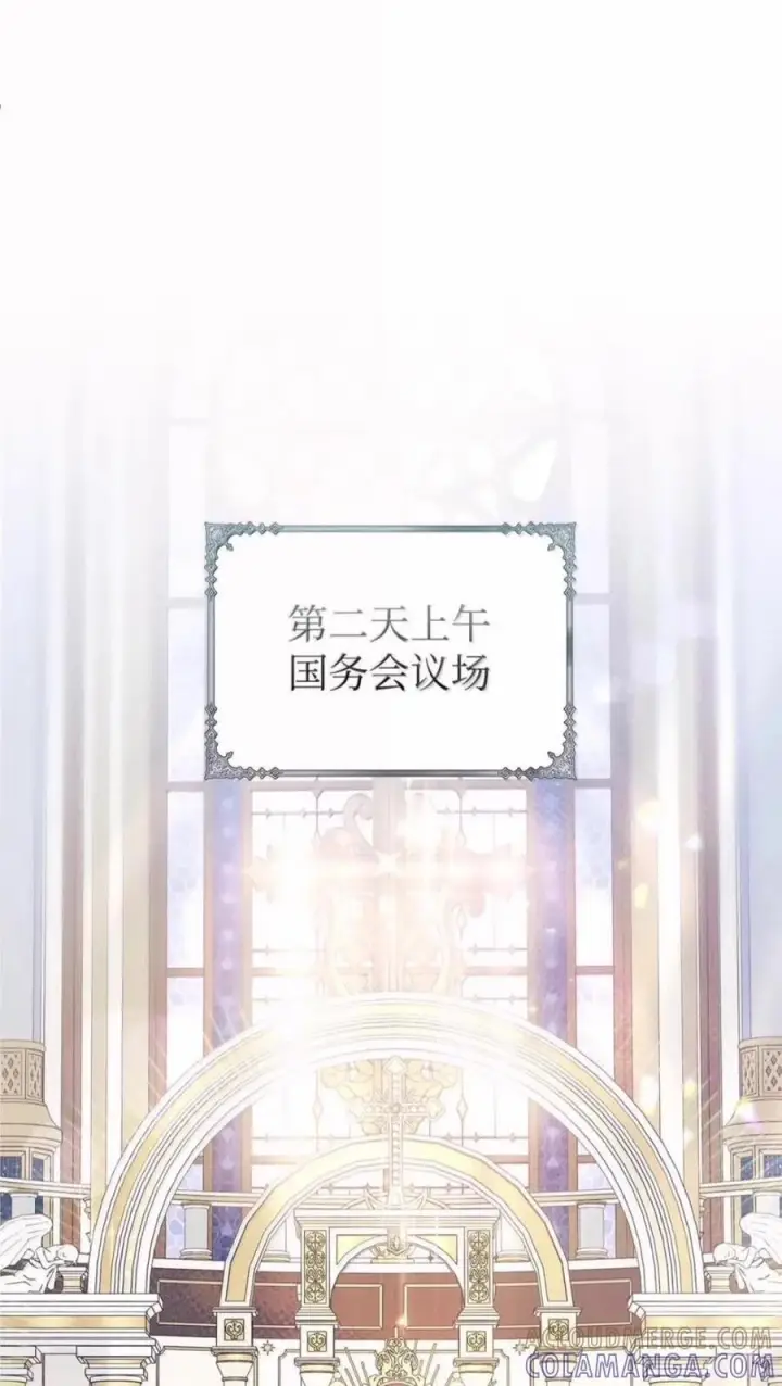 《成为暴君的奸臣》80 这么喜欢摸我啊图83