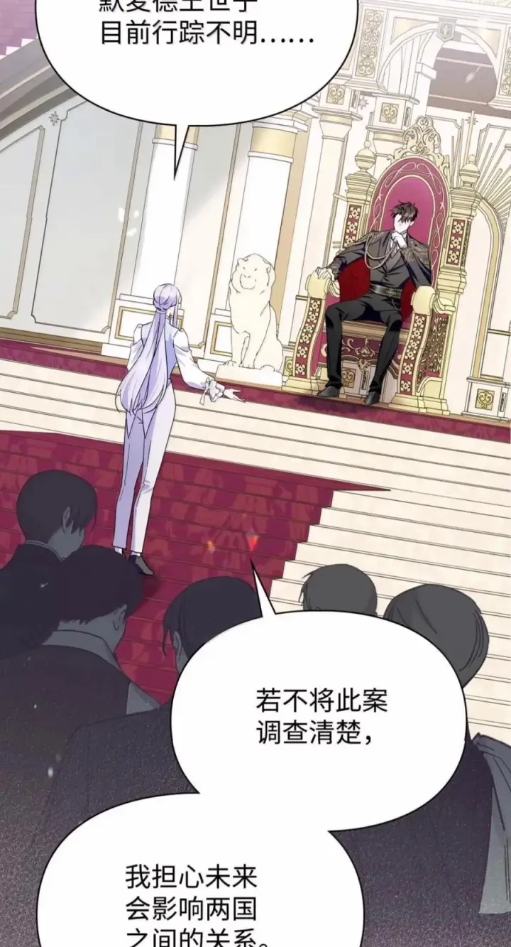 《成为暴君的奸臣》81 瞎眼士兵图15