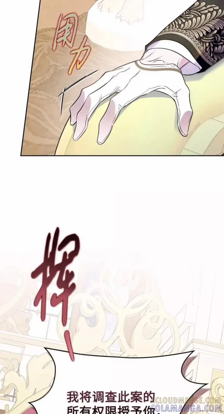 《成为暴君的奸臣》81 瞎眼士兵图19