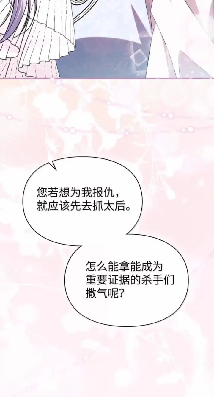 《成为暴君的奸臣》81 瞎眼士兵图30
