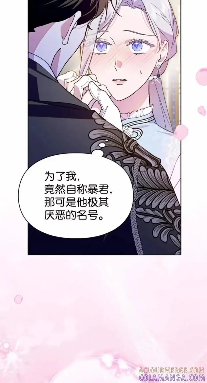 《成为暴君的奸臣》81 瞎眼士兵图34