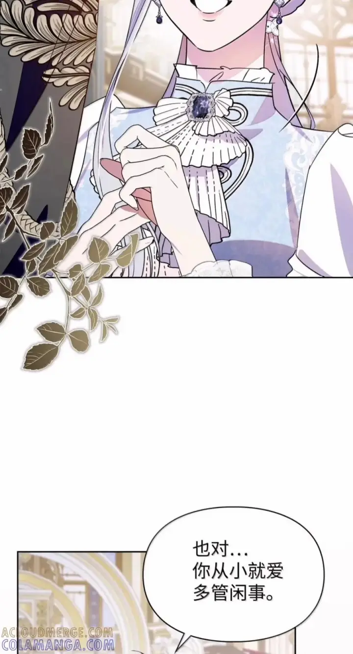 《成为暴君的奸臣》81 瞎眼士兵图40