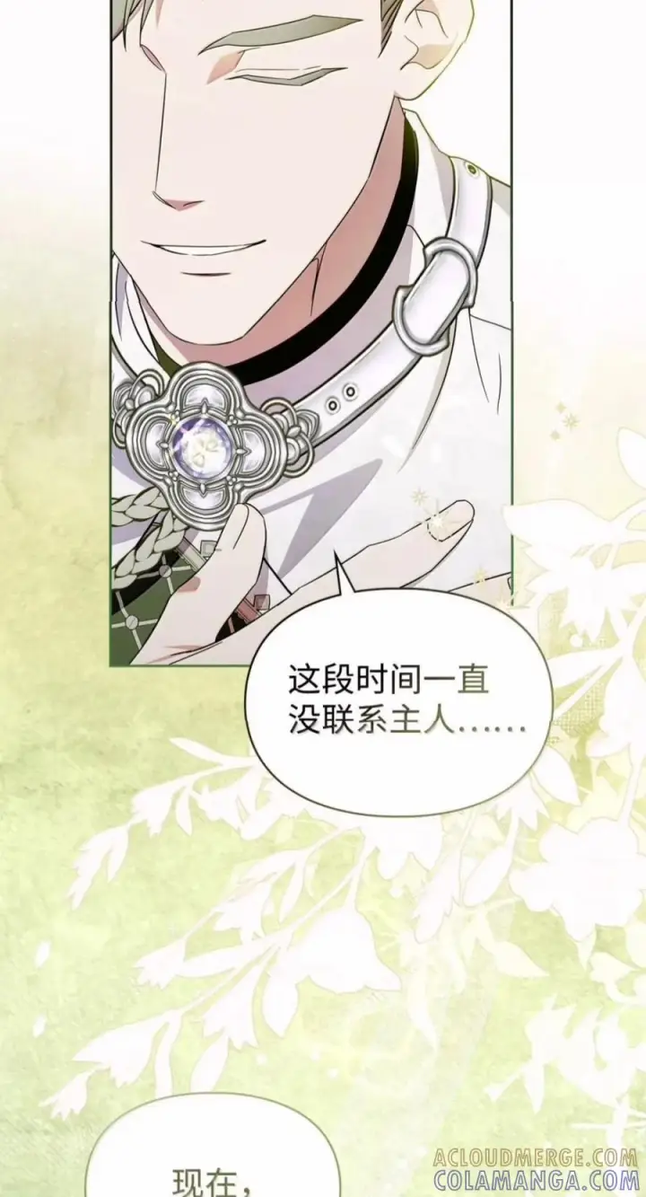 《成为暴君的奸臣》81 瞎眼士兵图58