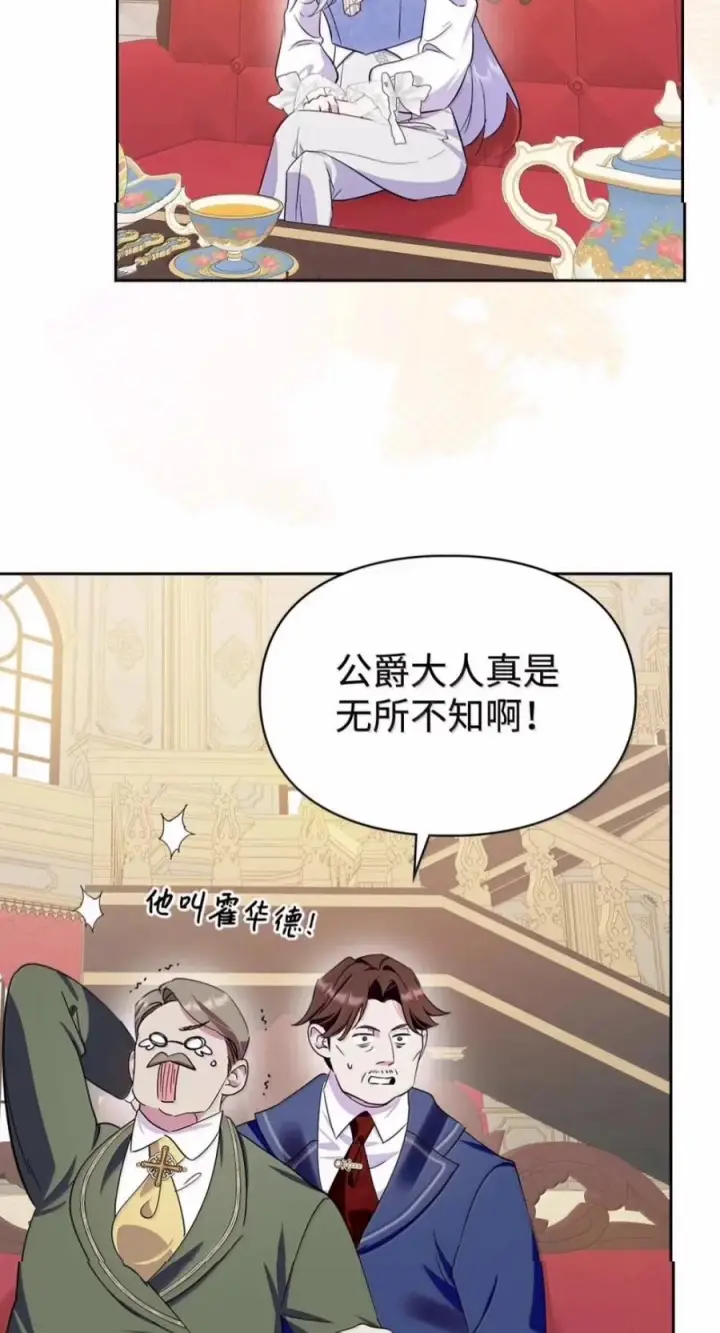 《成为暴君的奸臣》81 瞎眼士兵图69