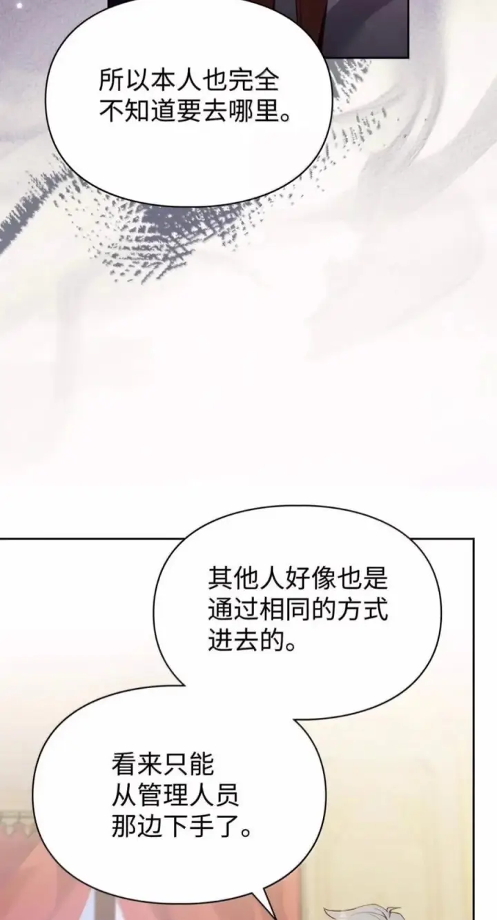 《成为暴君的奸臣》81 瞎眼士兵图80