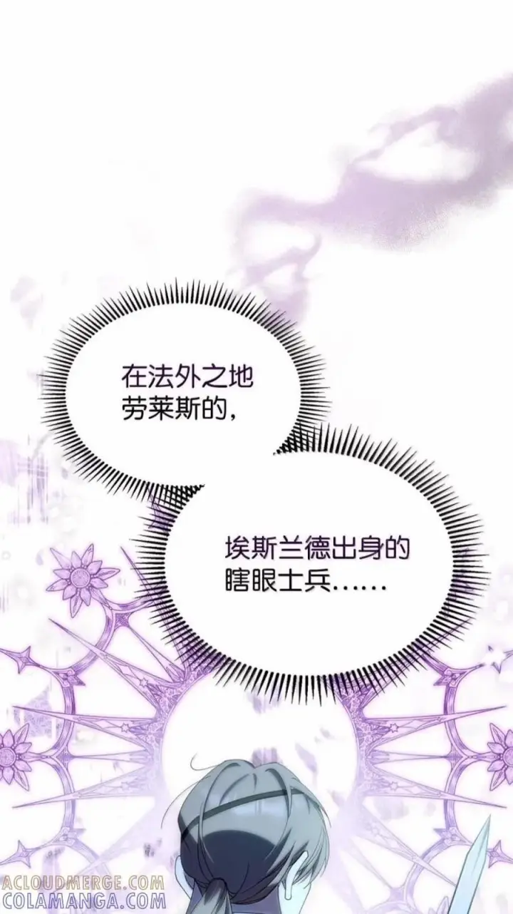 《成为暴君的奸臣》81 瞎眼士兵图90