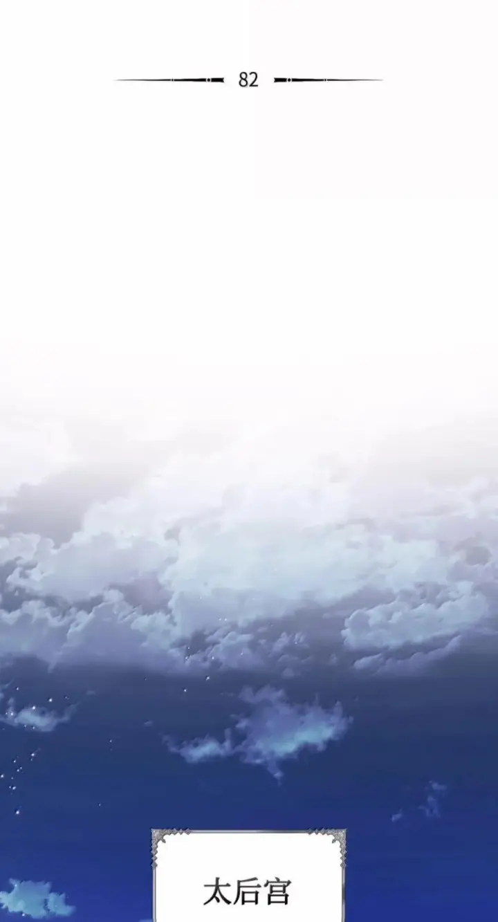 《成为暴君的奸臣》82 借刀杀人图15