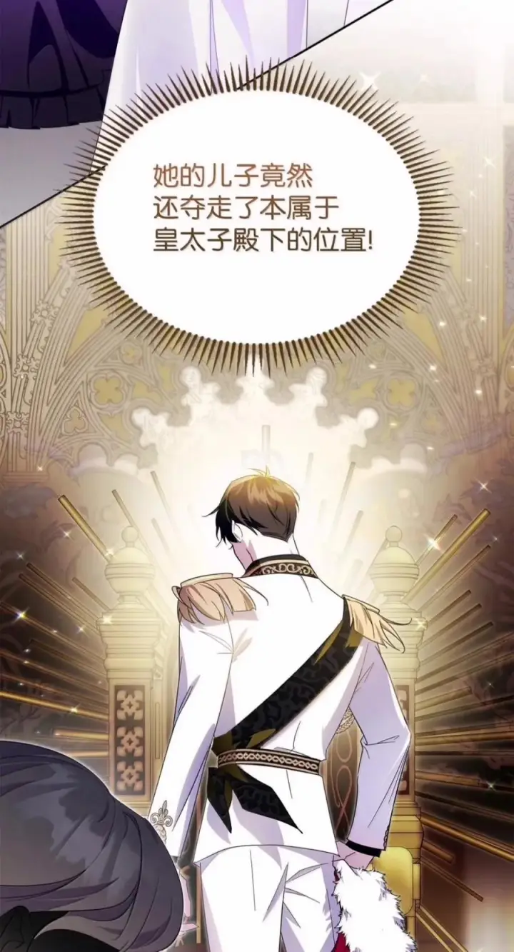 《成为暴君的奸臣》82 借刀杀人图32