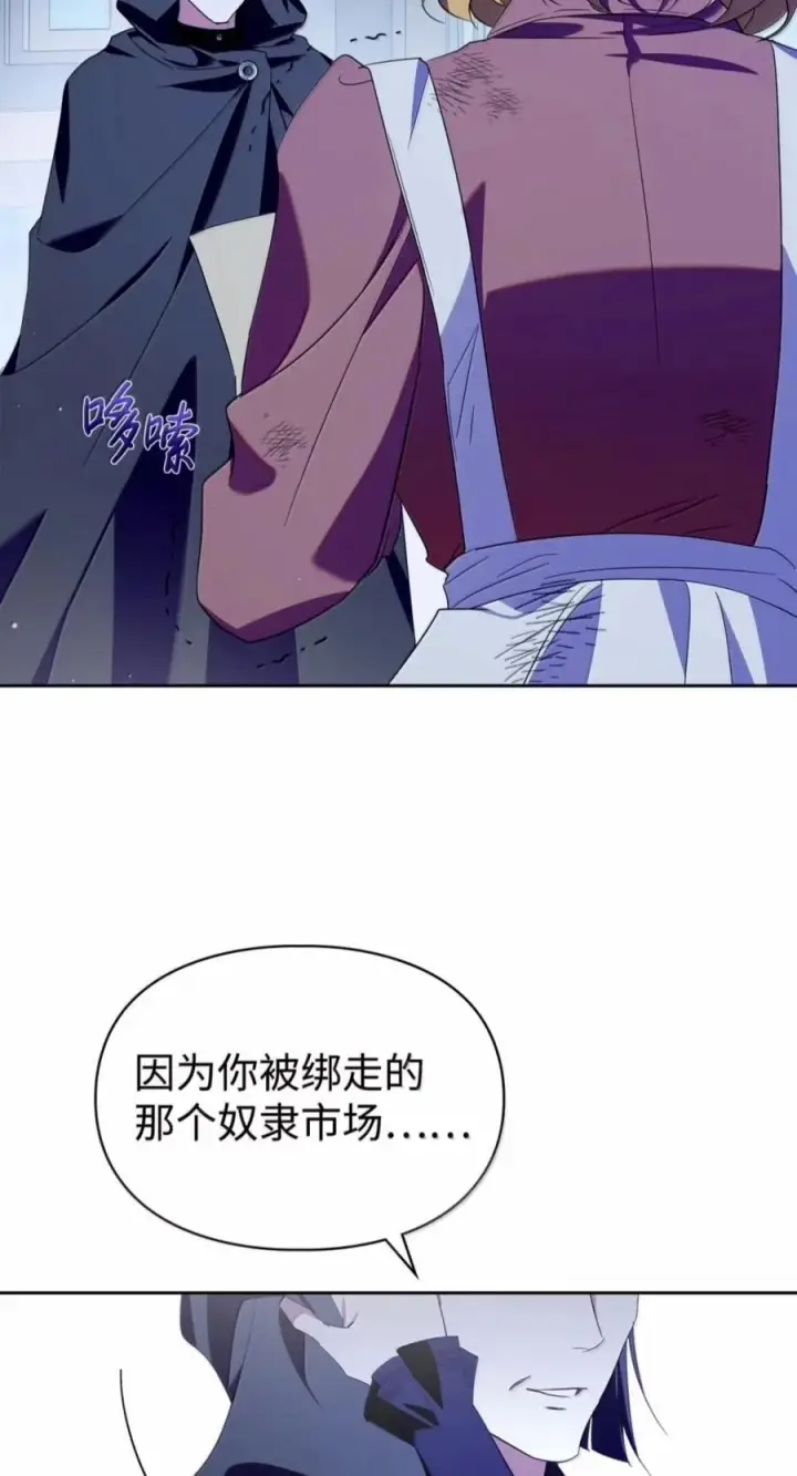 《成为暴君的奸臣》83 爱嫉妒的男人没有魅力图2