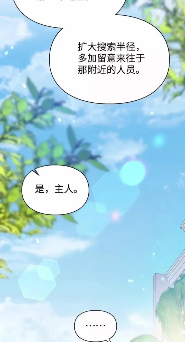 《成为暴君的奸臣》83 爱嫉妒的男人没有魅力图39