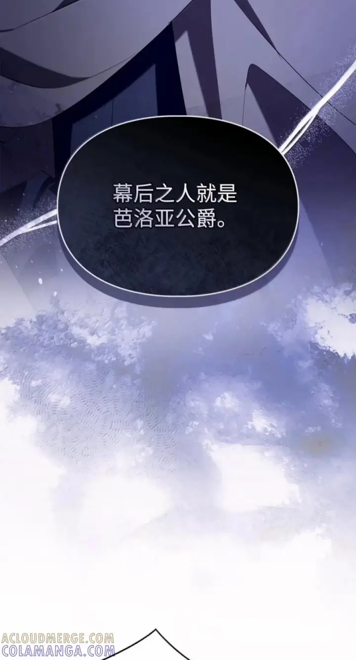 《成为暴君的奸臣》83 爱嫉妒的男人没有魅力图4