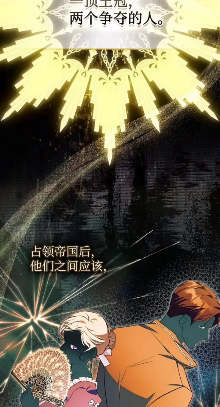 《成为暴君的奸臣》83 爱嫉妒的男人没有魅力图44